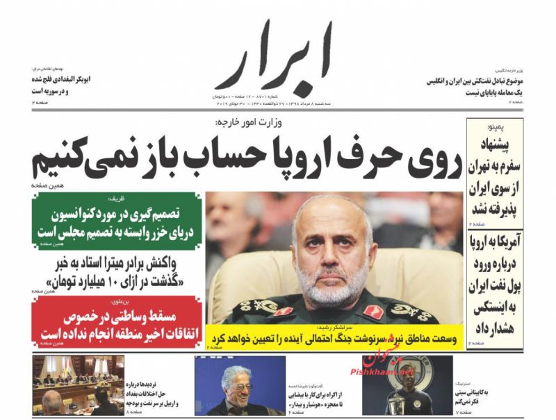 عناوین اخبار روزنامه ابرار در روز سه‌شنبه ۸ مرداد