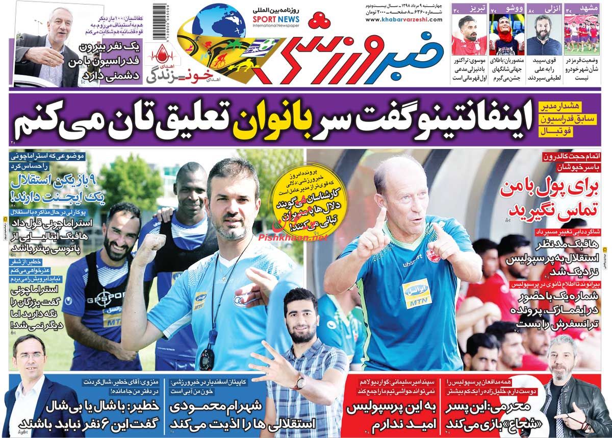 عناوین اخبار روزنامه خبر ورزشی در روز چهارشنبه ۹ مرداد