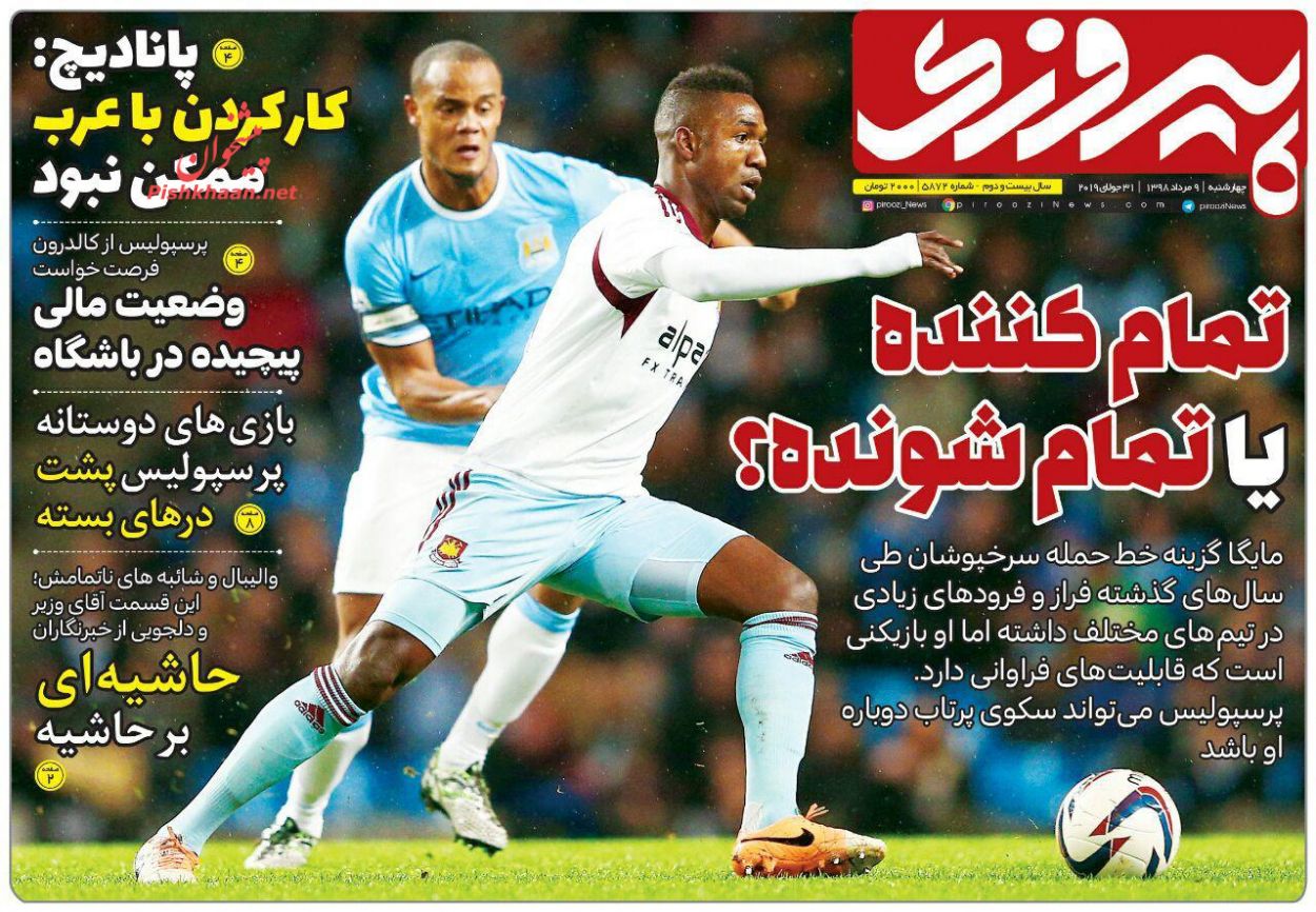 عناوین اخبار روزنامه پیروزی در روز چهارشنبه ۹ مرداد