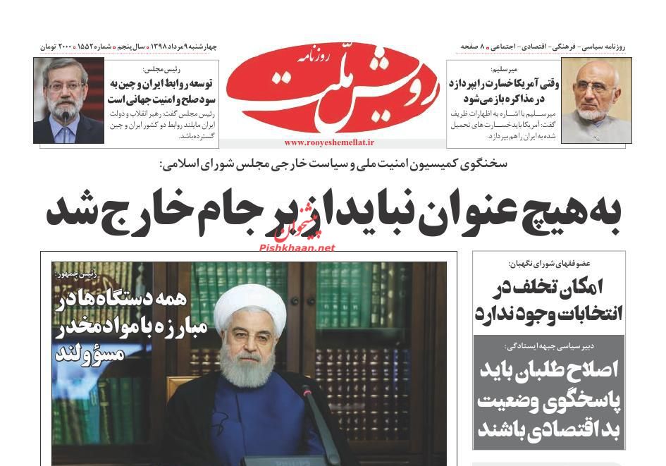 عناوین اخبار روزنامه رویش ملت در روز چهارشنبه ۹ مرداد