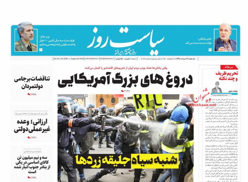 عناوین اخبار روزنامه سیاست روز در روز یکشنبه‌ ۱۳ مرداد