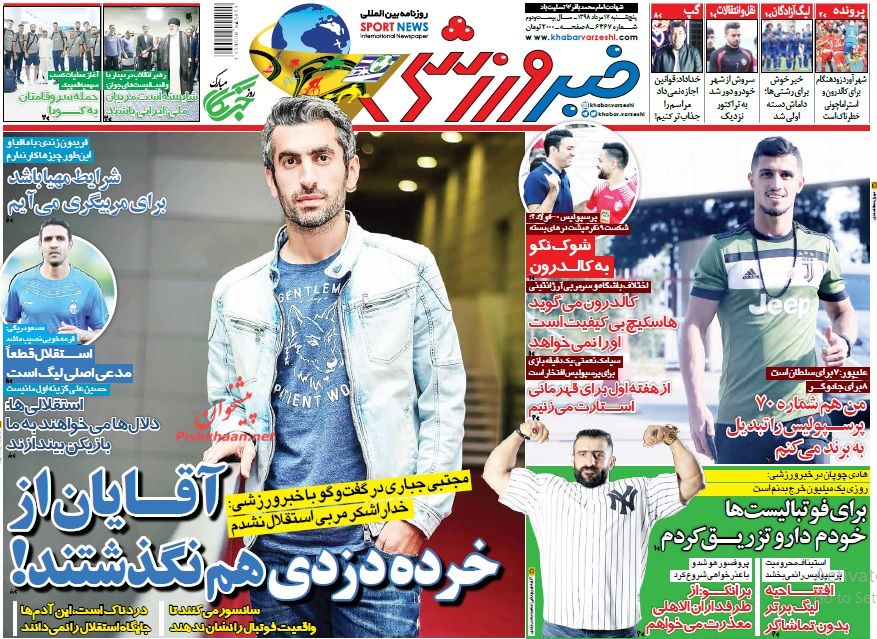 عناوین اخبار روزنامه خبر ورزشی در روز پنجشنبه ۱۷ مرداد