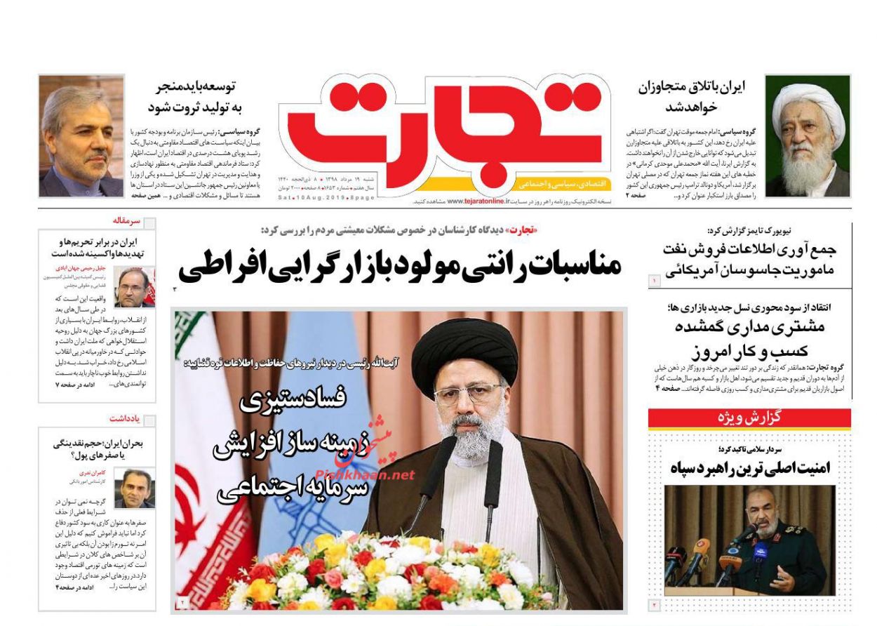 عناوین اخبار روزنامه تجارت در روز شنبه ۱۹ مرداد