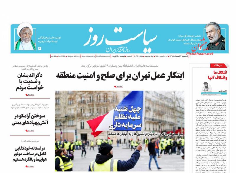 عناوین اخبار روزنامه سیاست روز در روز یکشنبه‌ ۲۷ مرداد