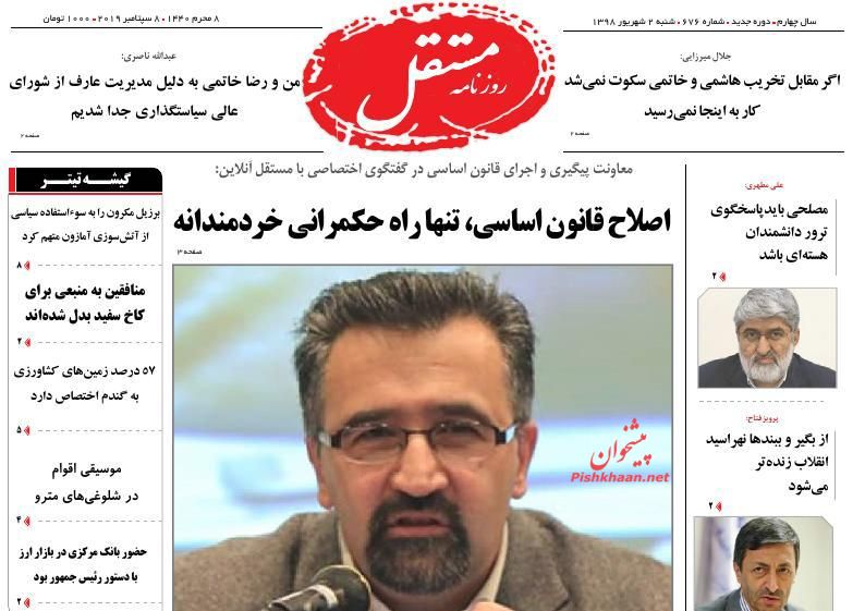 عناوین اخبار روزنامه مستقل در روز شنبه ۲ شهريور