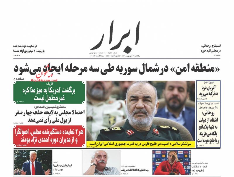 عناوین اخبار روزنامه ابرار در روز یکشنبه‌ ۳ شهريور