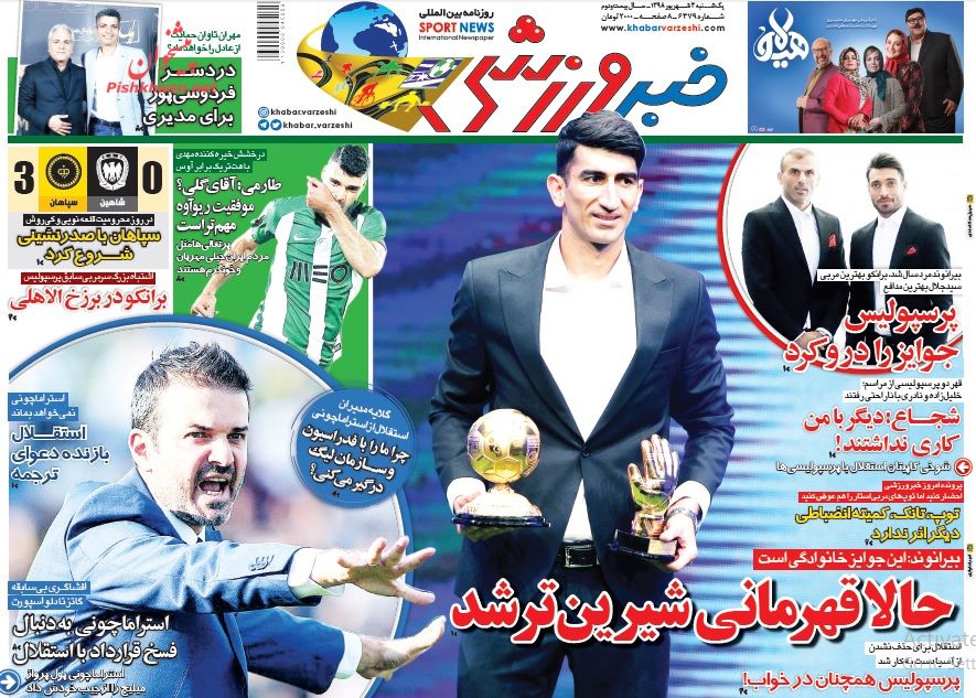 عناوین اخبار روزنامه خبر ورزشی در روز یکشنبه‌ ۳ شهريور