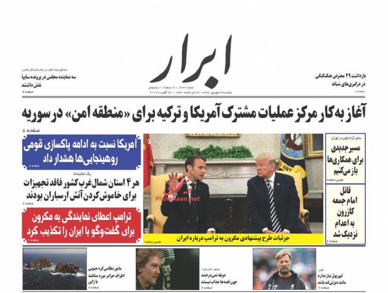 عناوین اخبار روزنامه ابرار در روز دوشنبه ۴ شهريور