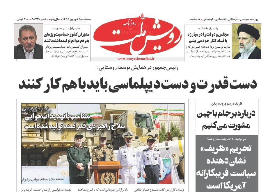 عناوین اخبار روزنامه رویش ملت در روز سه‌شنبه ۵ شهريور