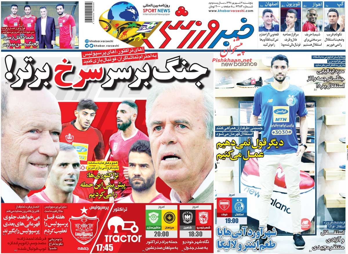 عناوین اخبار روزنامه خبر ورزشی در روز پنجشنبه ۷ شهريور