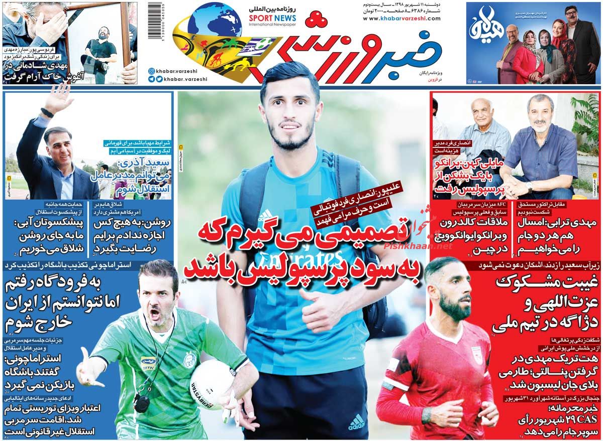 عناوین اخبار روزنامه خبر ورزشی در روز دوشنبه ۱۱ شهريور