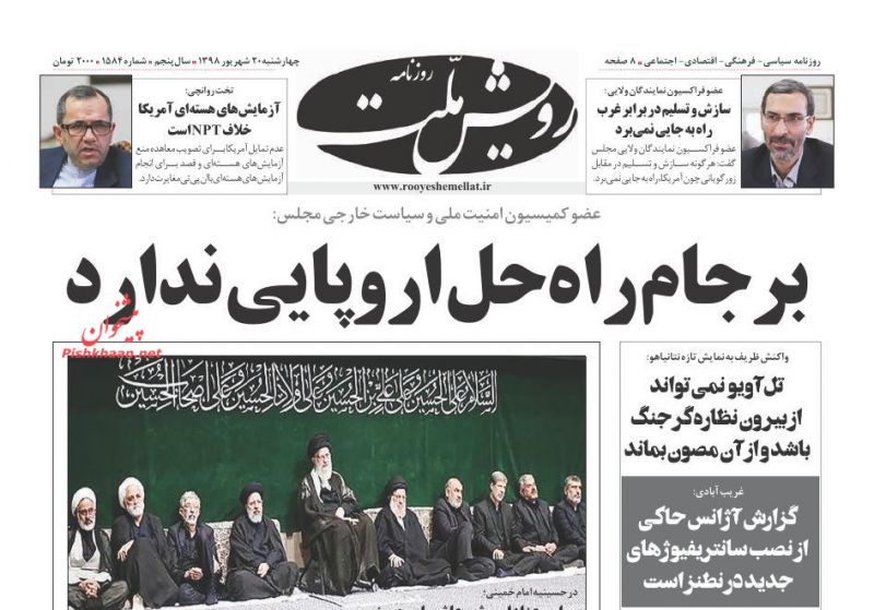 عناوین اخبار روزنامه رویش ملت در روز چهارشنبه ۲۰ شهريور