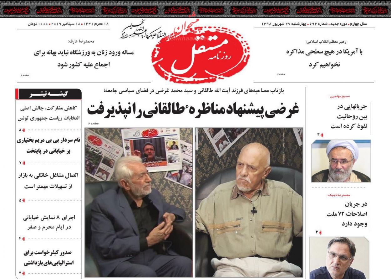 عناوین اخبار روزنامه مستقل در روز چهارشنبه ۲۷ شهريور