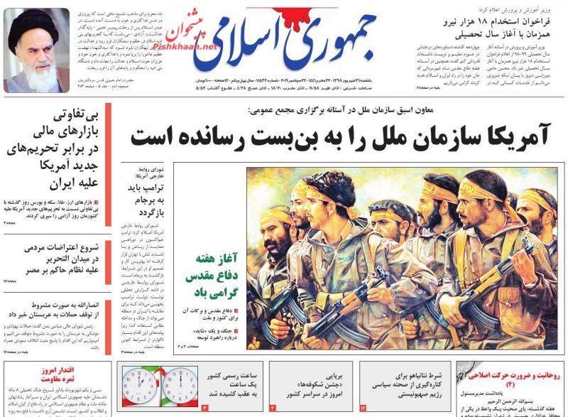 عناوین اخبار روزنامه جمهوری اسلامی در روز یکشنبه‌ ۳۱ شهريور