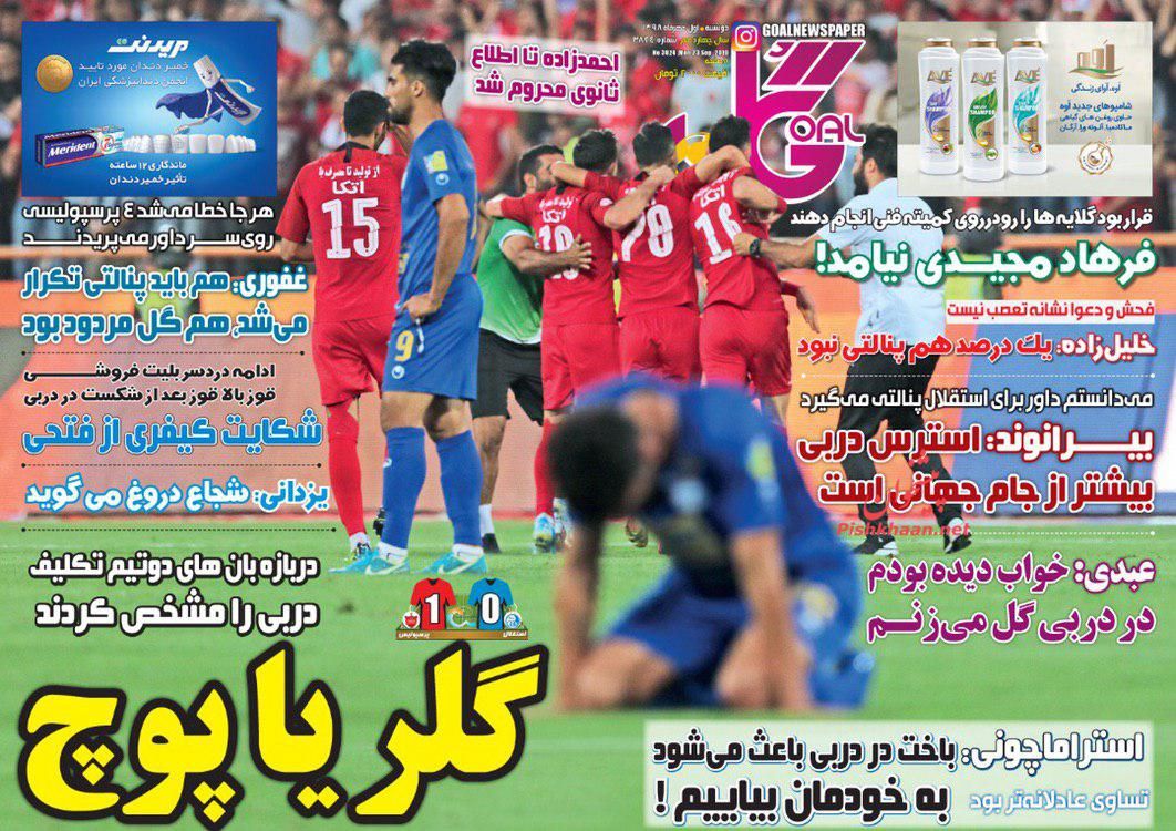 عناوین اخبار روزنامه گل در روز دوشنبه ۱ مهر