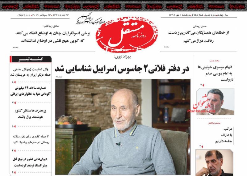 عناوین اخبار روزنامه مستقل در روز دوشنبه ۱ مهر