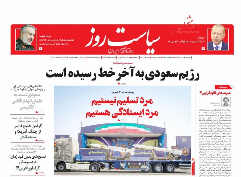 عناوین اخبار روزنامه سیاست روز در روز دوشنبه ۱ مهر
