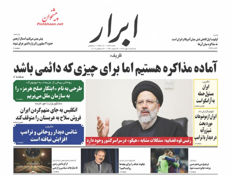 عناوین اخبار روزنامه ابرار در روز سه‌شنبه ۲ مهر