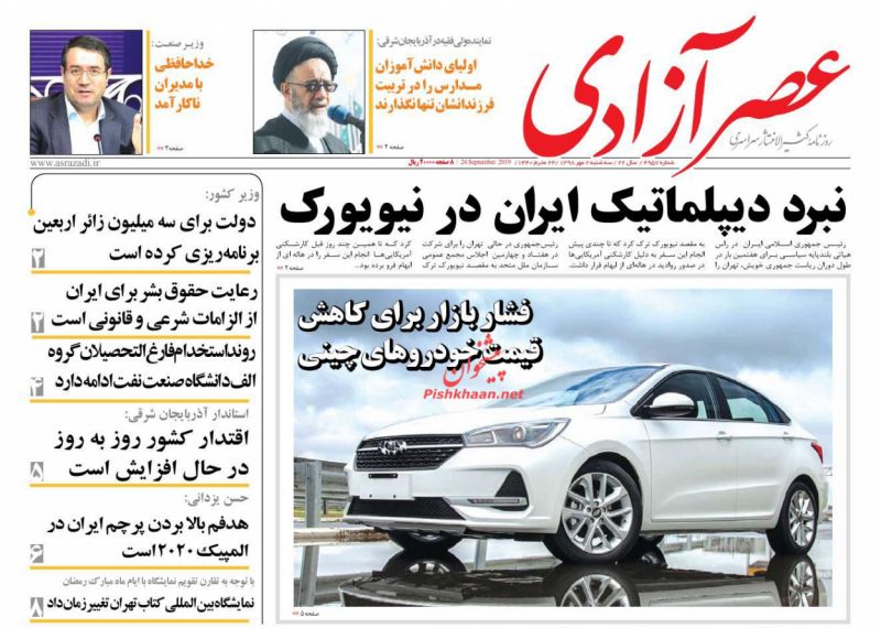 عناوین اخبار روزنامه عصرآزادی در روز سه‌شنبه ۲ مهر