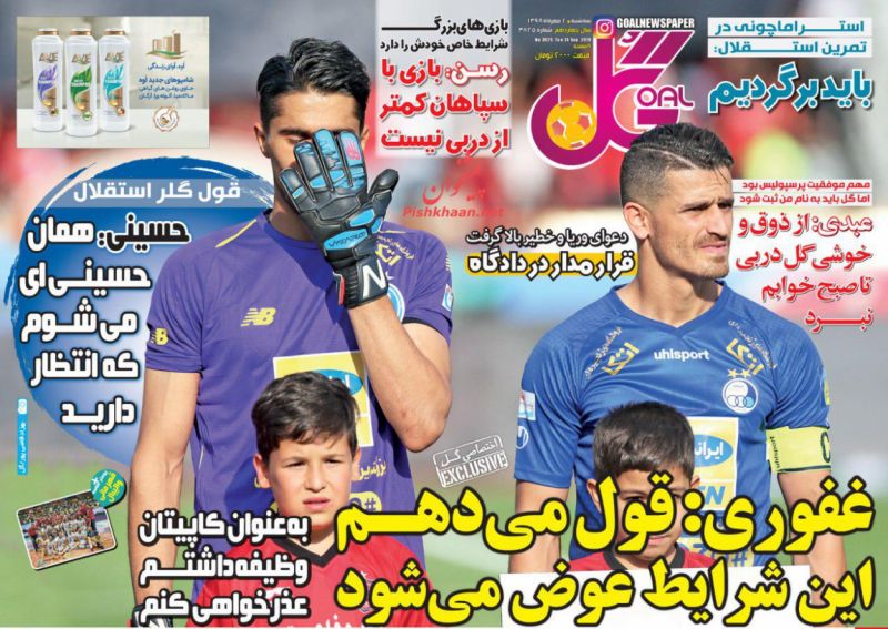 عناوین اخبار روزنامه گل در روز سه‌شنبه ۲ مهر