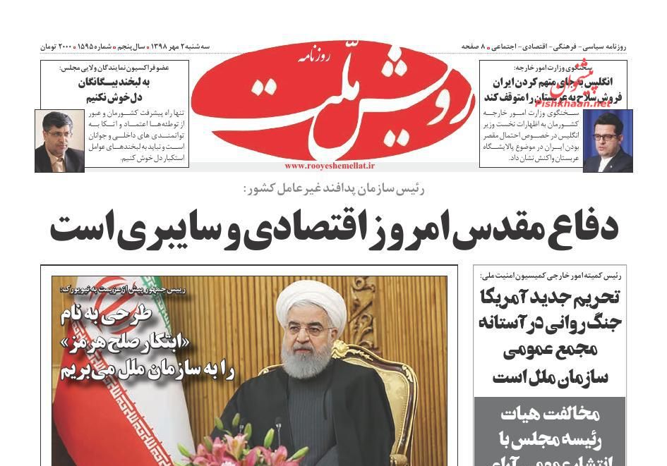 عناوین اخبار روزنامه رویش ملت در روز سه‌شنبه ۲ مهر