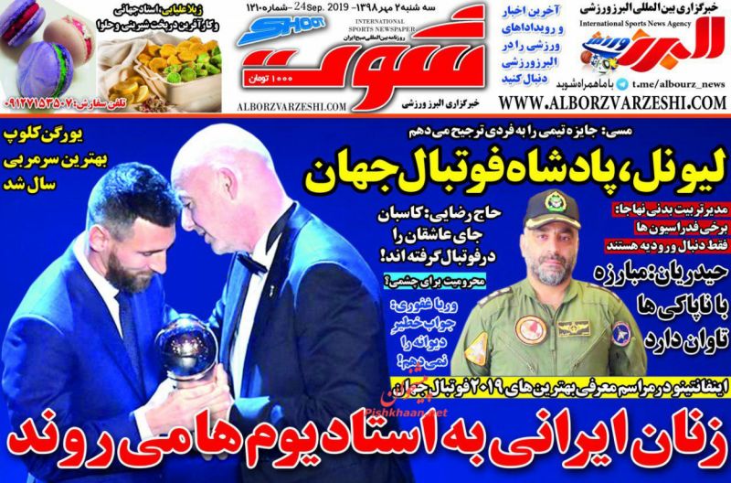 عناوین اخبار روزنامه شوت در روز سه‌شنبه ۲ مهر