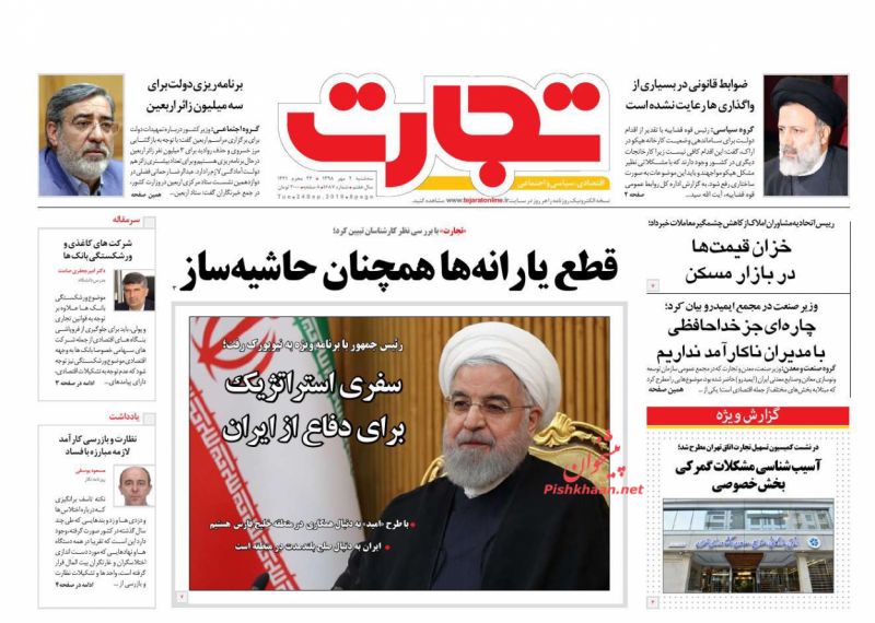 عناوین اخبار روزنامه تجارت در روز سه‌شنبه ۲ مهر