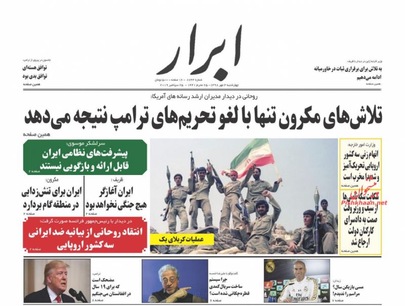 عناوین اخبار روزنامه ابرار در روز چهارشنبه ۳ مهر
