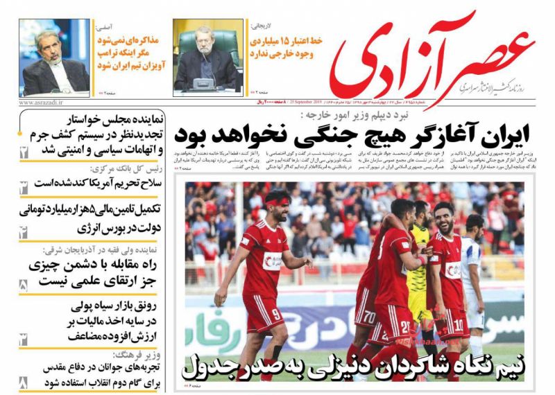 عناوین اخبار روزنامه عصرآزادی در روز چهارشنبه ۳ مهر