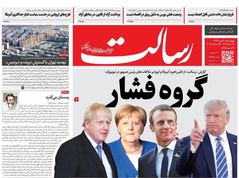 عناوین اخبار روزنامه رسالت در روز چهارشنبه ۳ مهر