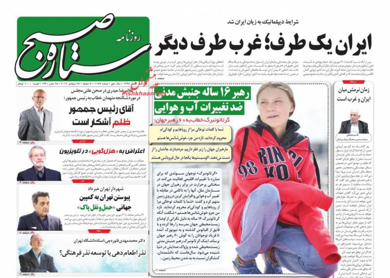 عناوین اخبار روزنامه ستاره صبح در روز چهارشنبه ۳ مهر
