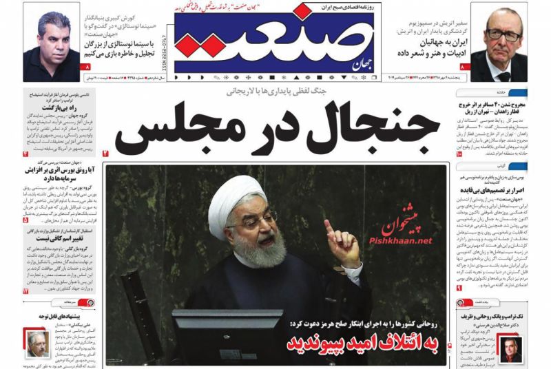 عناوین اخبار روزنامه جهان صنعت در روز پنجشنبه ۴ مهر
