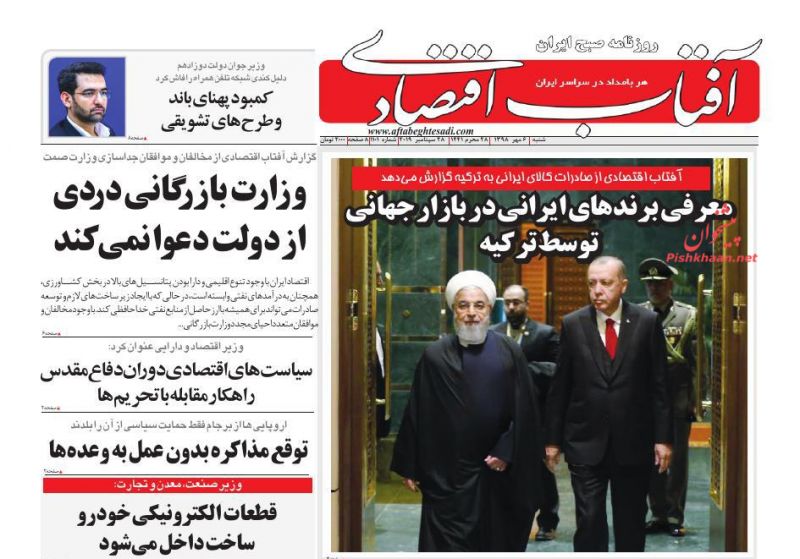 عناوین اخبار روزنامه آفتاب اقتصادی در روز شنبه ۶ مهر
