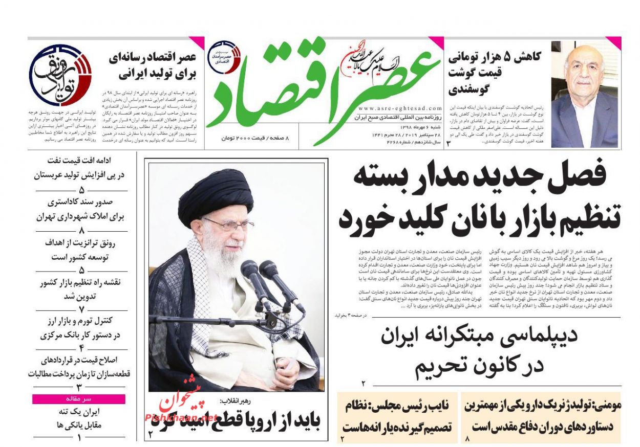 عناوین اخبار روزنامه عصر اقتصاد در روز شنبه ۶ مهر