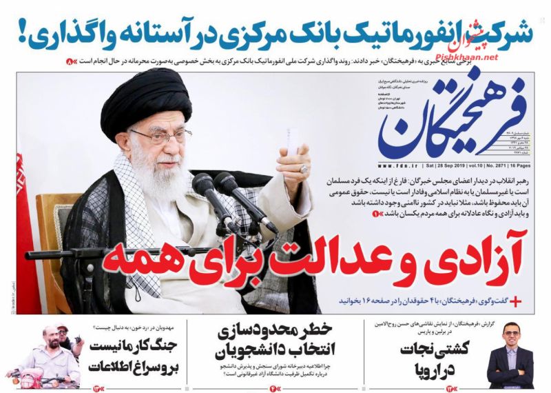عناوین اخبار روزنامه فرهیختگان در روز شنبه ۶ مهر