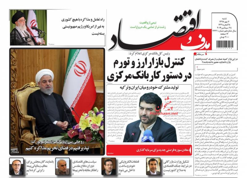 عناوین اخبار روزنامه هدف و اقتصاد در روز شنبه ۶ مهر