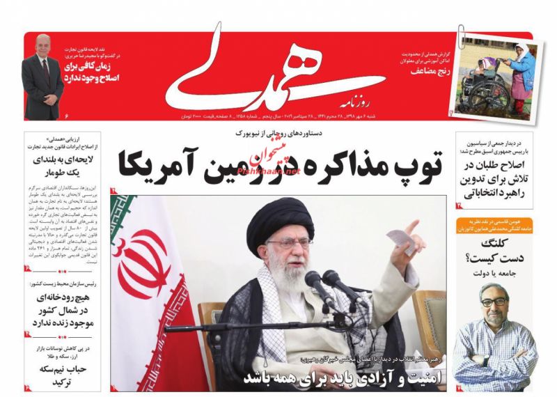 عناوین اخبار روزنامه همدلی در روز شنبه ۶ مهر