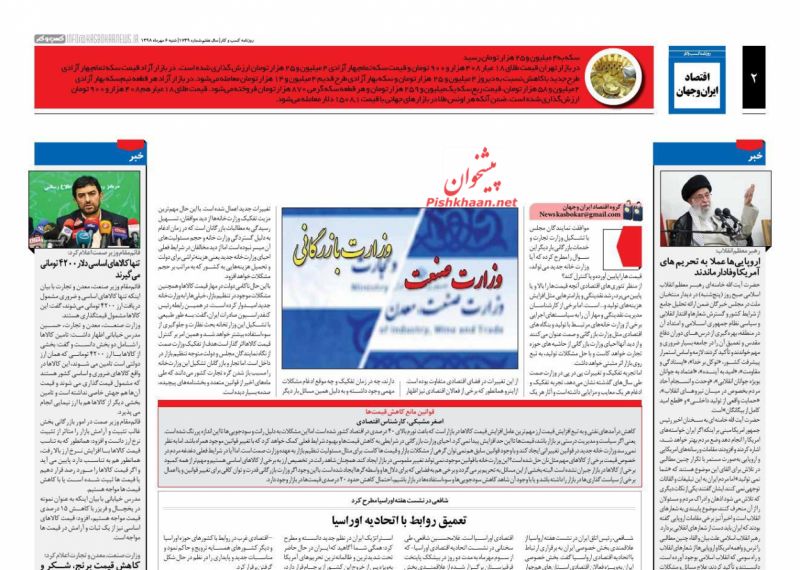 عناوین اخبار روزنامه كسب و كار در روز شنبه ۶ مهر