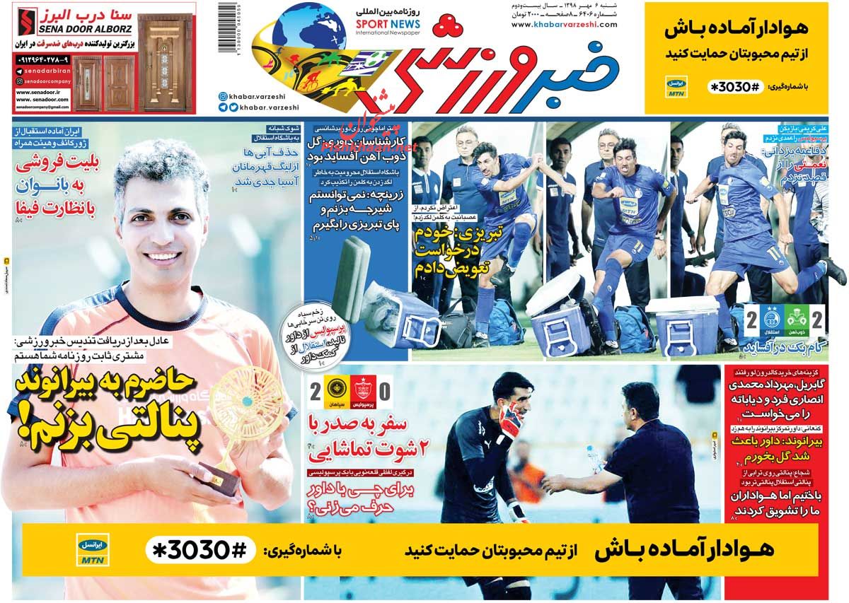 عناوین اخبار روزنامه خبر ورزشی در روز شنبه ۶ مهر