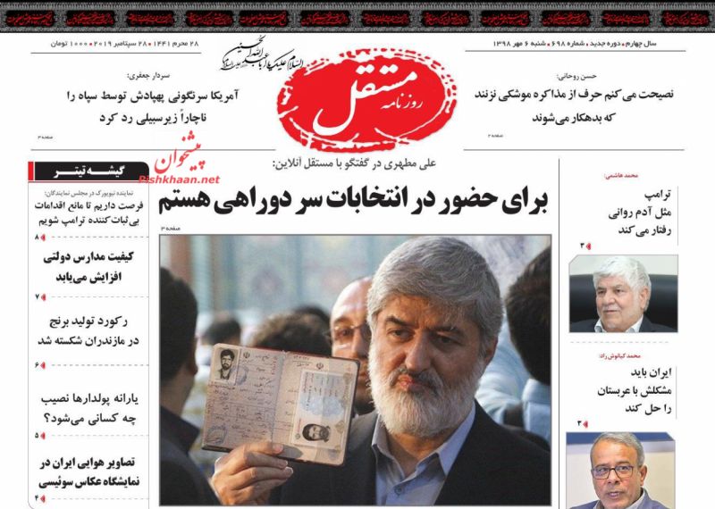 عناوین اخبار روزنامه مستقل در روز شنبه ۶ مهر