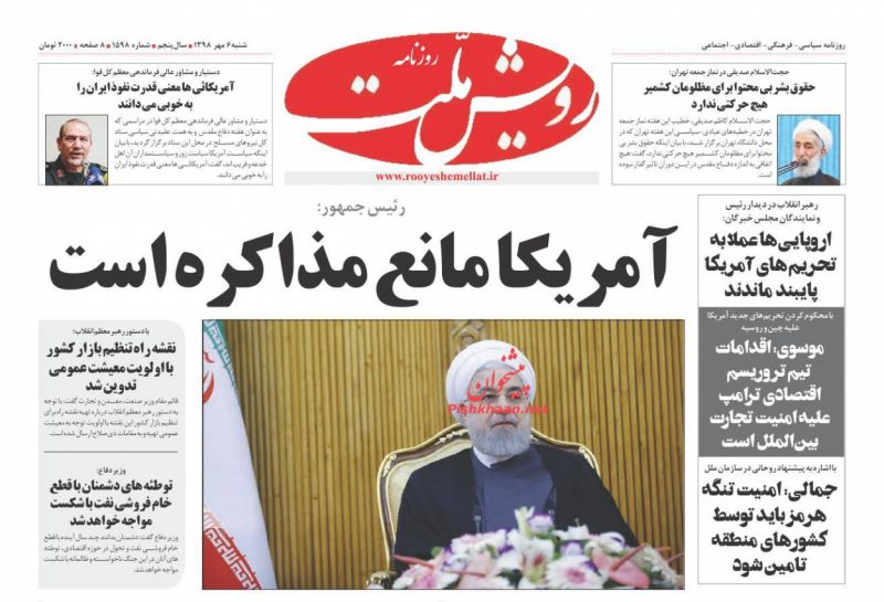 عناوین اخبار روزنامه رویش ملت در روز شنبه ۶ مهر