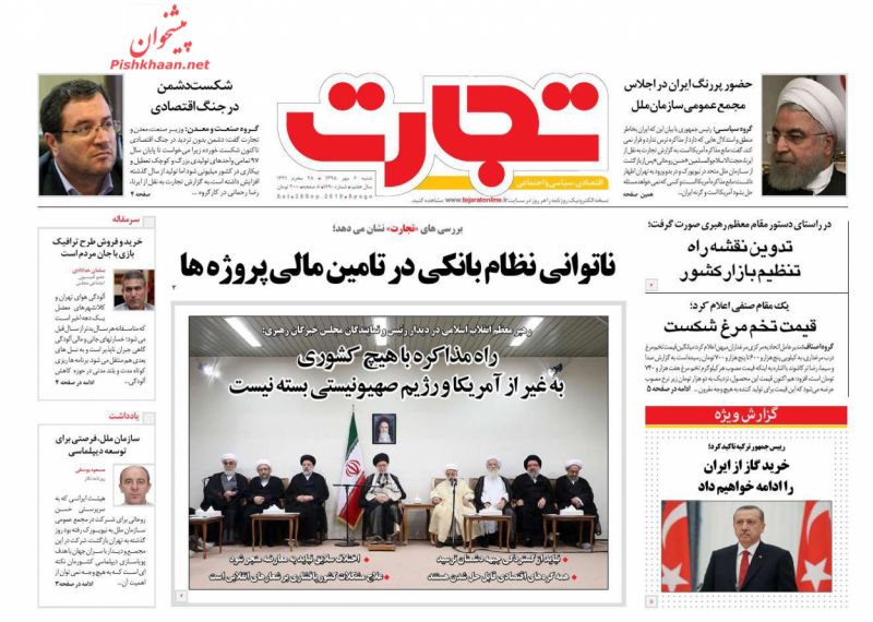 عناوین اخبار روزنامه تجارت در روز شنبه ۶ مهر