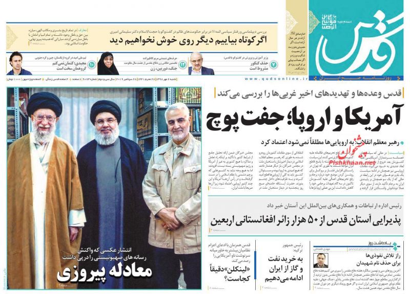 عناوین اخبار روزنامه قدس در روز یکشنبه‌ ۷ مهر