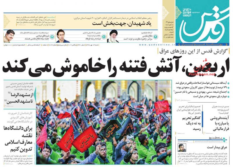 عناوین اخبار روزنامه قدس در روز شنبه ۱۳ مهر