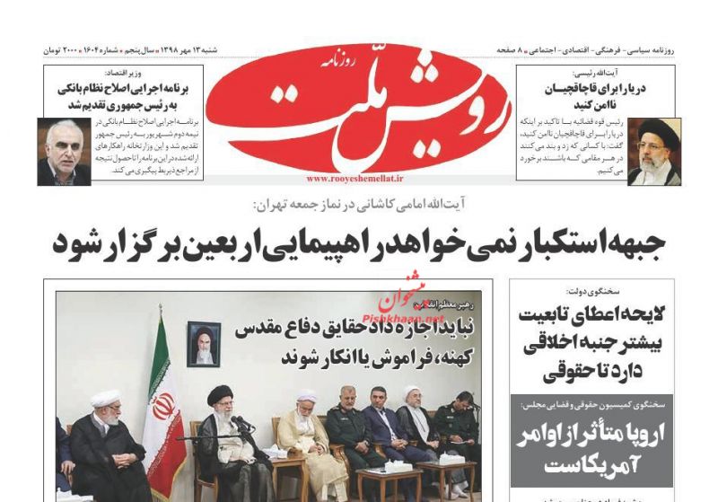 عناوین اخبار روزنامه رویش ملت در روز شنبه ۱۳ مهر