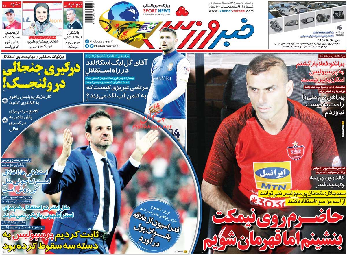 عناوین اخبار روزنامه خبر ورزشی در روز دوشنبه ۱۵ مهر