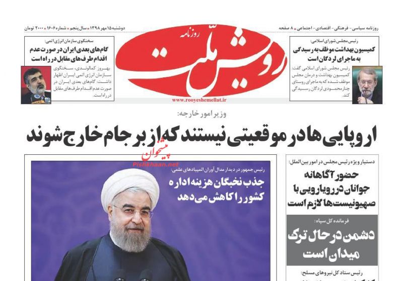 عناوین اخبار روزنامه رویش ملت در روز دوشنبه ۱۵ مهر
