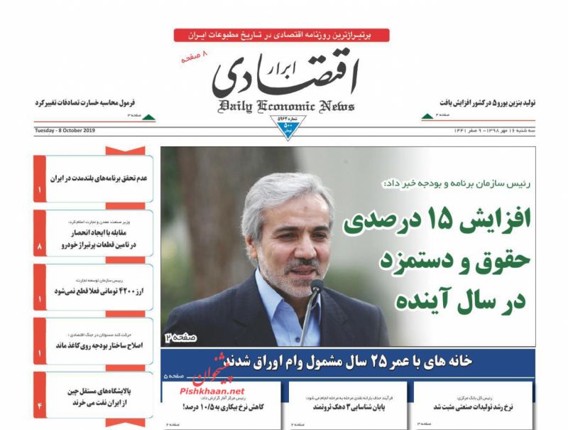 عناوین اخبار روزنامه ابرار اقتصادی در روز سه‌شنبه ۱۶ مهر