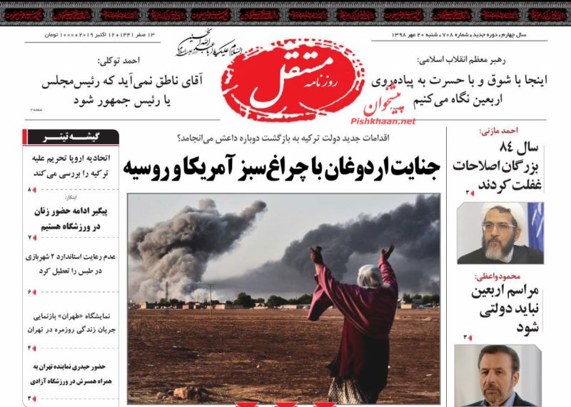 عناوین اخبار روزنامه مستقل در روز شنبه ۲۰ مهر