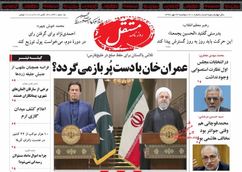 عناوین اخبار روزنامه مستقل در روز دوشنبه ۲۲ مهر
